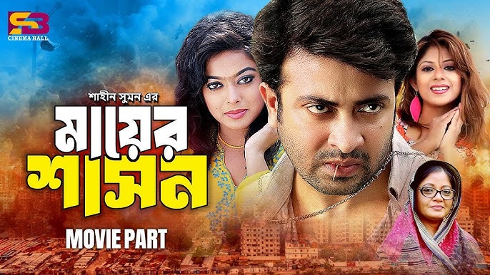 Underrated Bangladeshi movies