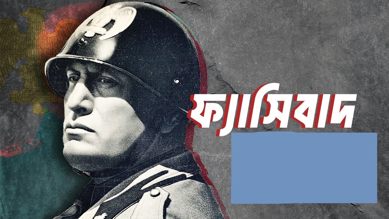 “ফ্যাসিবাদের মুখাকৃতি মোটিফ পুড়ে যাওয়ায় চারুকলা অনুষদের প্রতিক্রিয়া”
